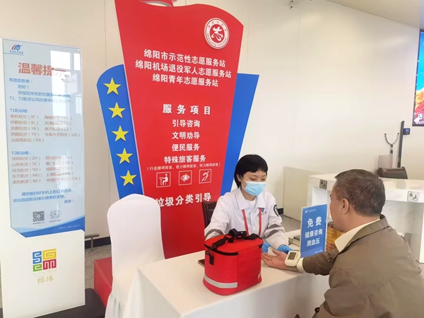 綿陽(yáng)機(jī)場(chǎng):醫(yī)救工作以服務(wù)為核,多維度優(yōu)化旅客出行體驗(yàn)